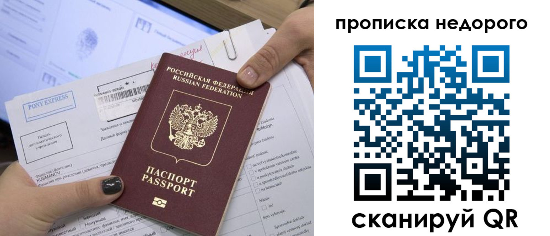 временная регистрация недорого в Костроме