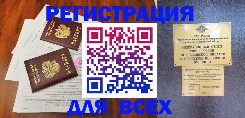 временная регистрация для всех в Костроме