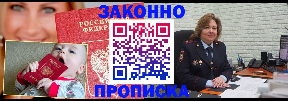 где прописаться в Костроме