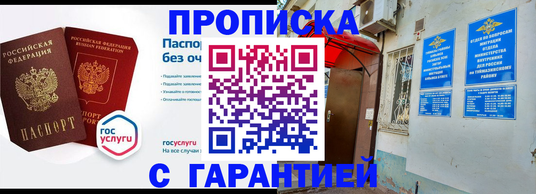 прописка законно в Костроме