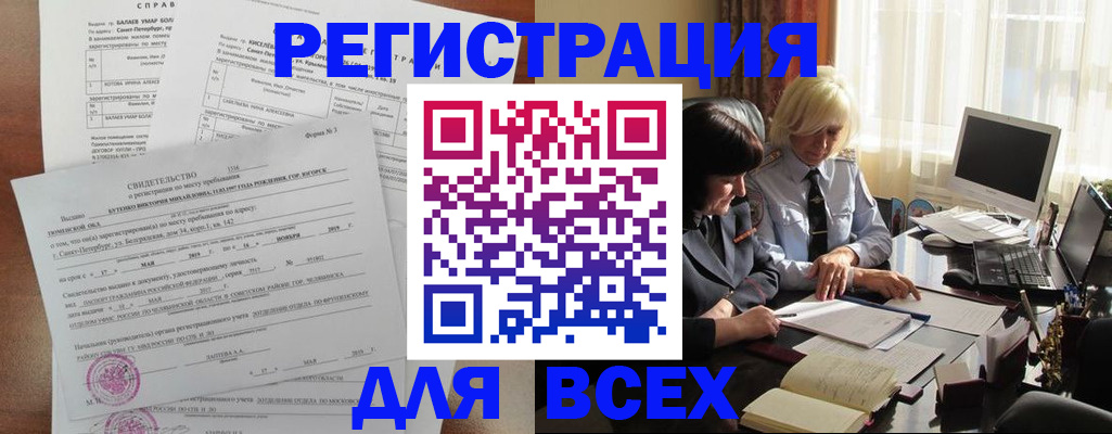 регистрация в Костроме