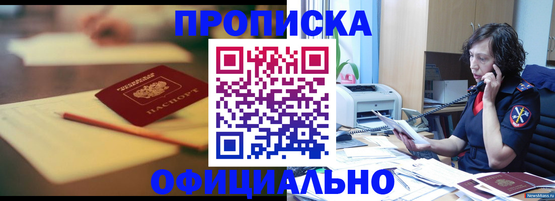 временная регистрация в Костроме