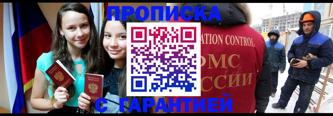 прописка паспорт в Костроме