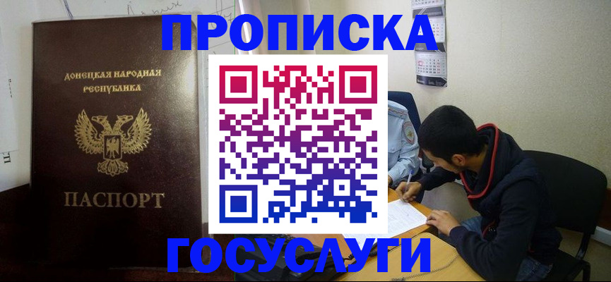 временная регистрация для школы в Костроме
