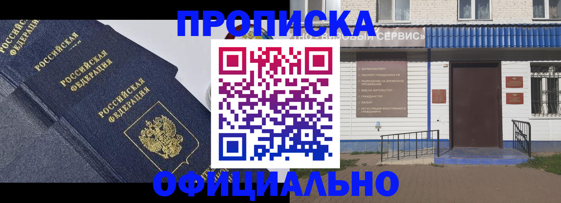 прописка для кредита в Костроме