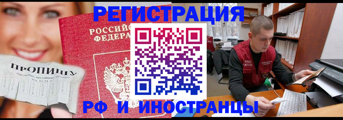 прописка для кредита в Костроме