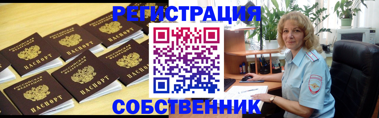 прописка от собственника в Костроме