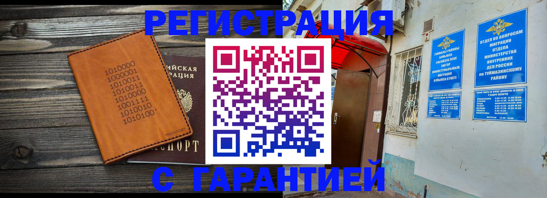 регистрация в Костроме